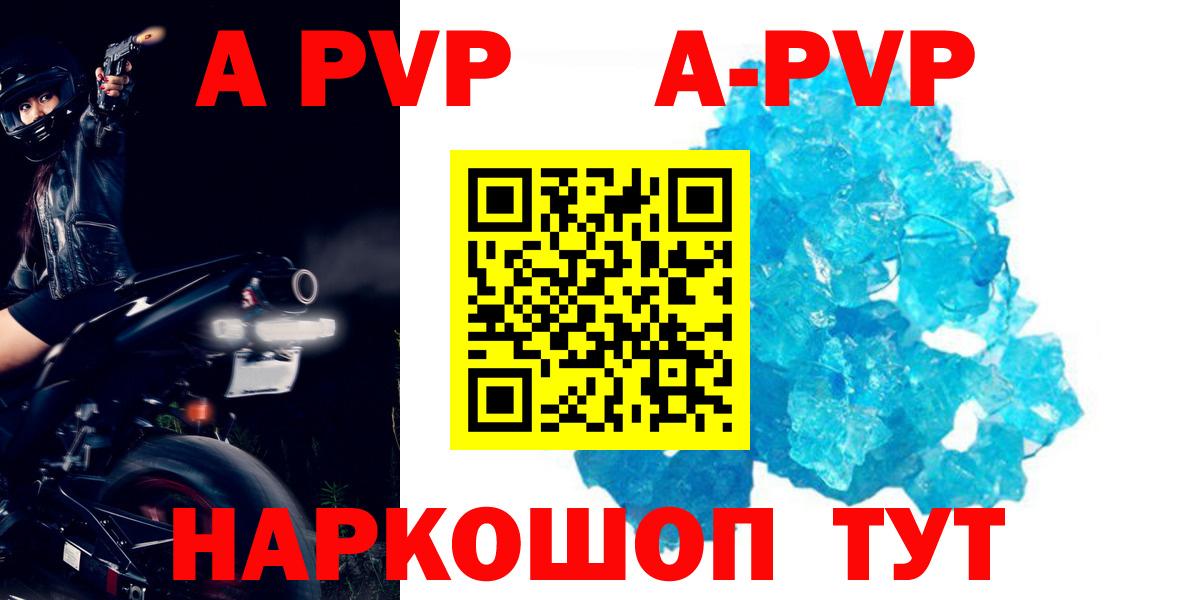 Майкоп  А ПВП мука  Вход с VPN  APVP Соль  A PVP Crystall 