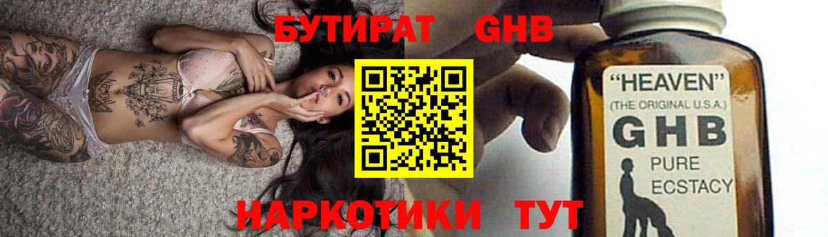 БУТИРАТ оксана Майкоп