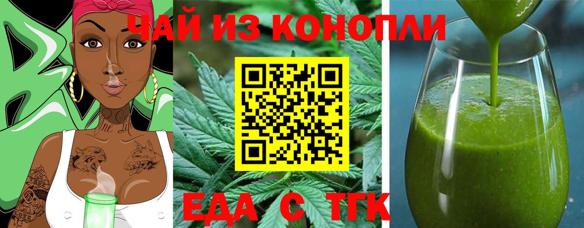 Cannafood конопля  Вход с VPN  Майкоп 