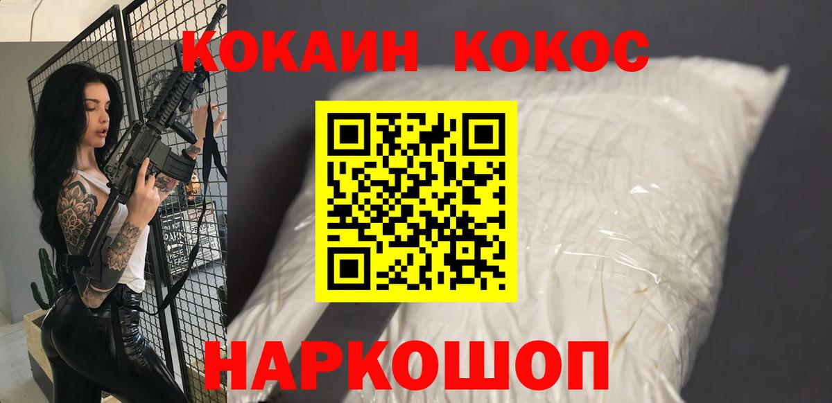 COCAIN Боливия  Кокаин Колумбийский  Вход с VPN  КОКАИН  Майкоп 