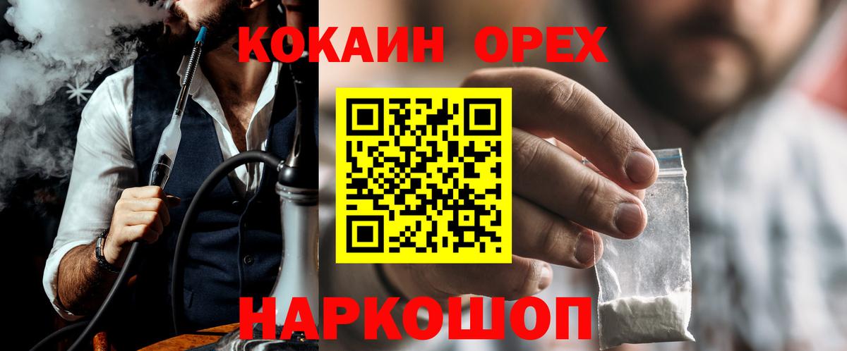 COCAIN Колумбийский Майкоп