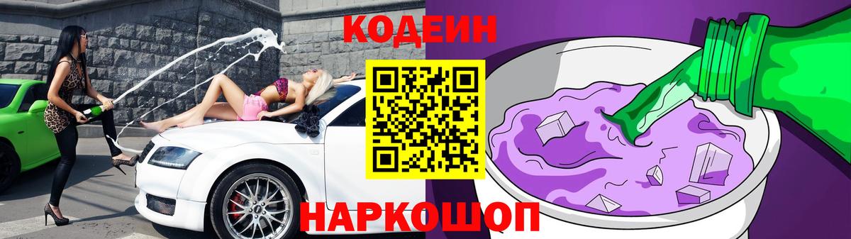 Кодеиновый сироп Lean напиток Lean (лин)  Codein напиток Lean (лин)  Майкоп  Вход с VPN 