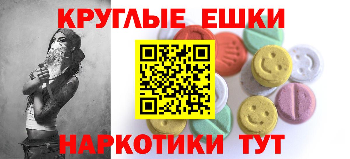 Майкоп  Экстази  Вход с VPN  Ecstasy mix 