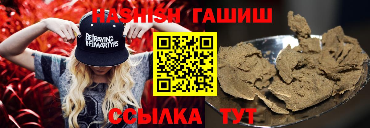 Гашиш VHQ  Вход с VPN  ГАШ гарик  Майкоп 