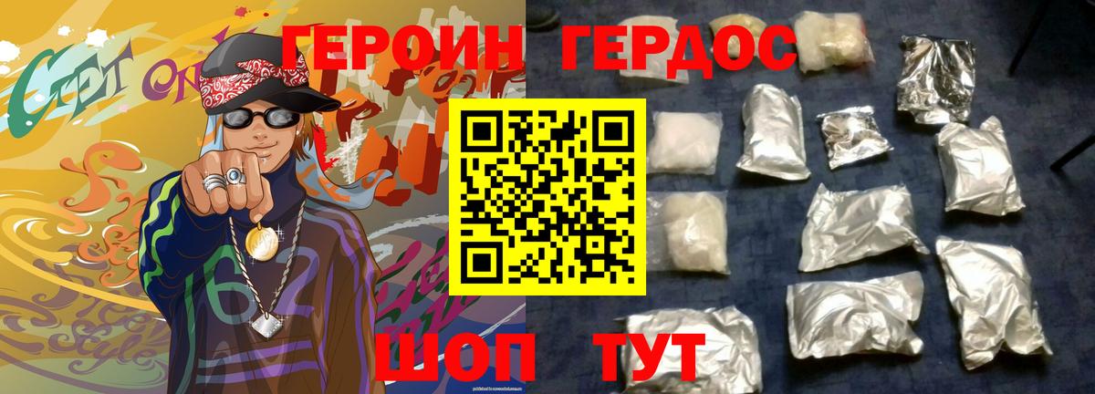 ГЕРОИН VHQ Майкоп