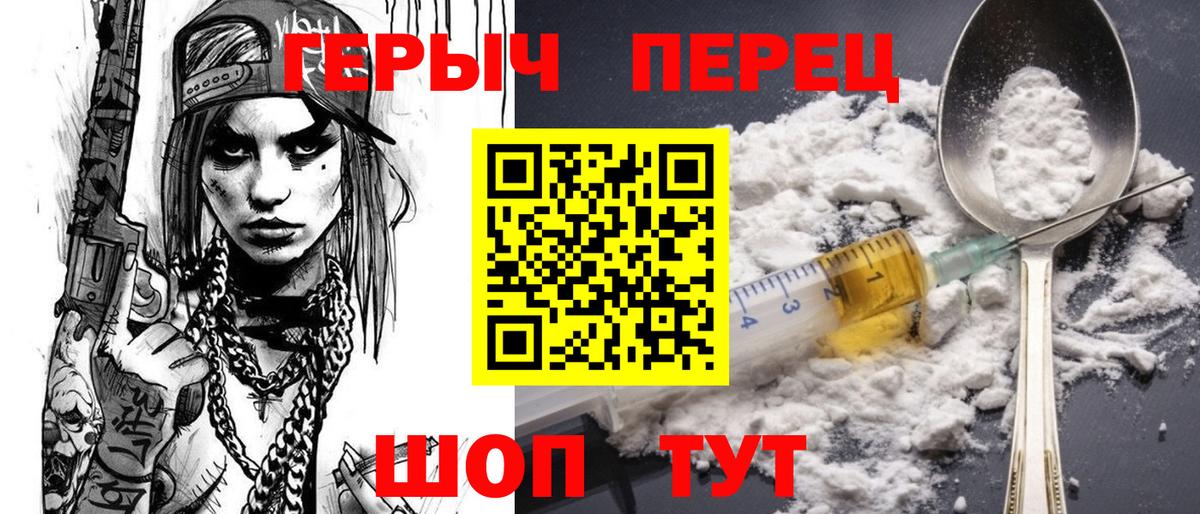 ГЕРОИН VHQ  Вход с VPN  Майкоп 
