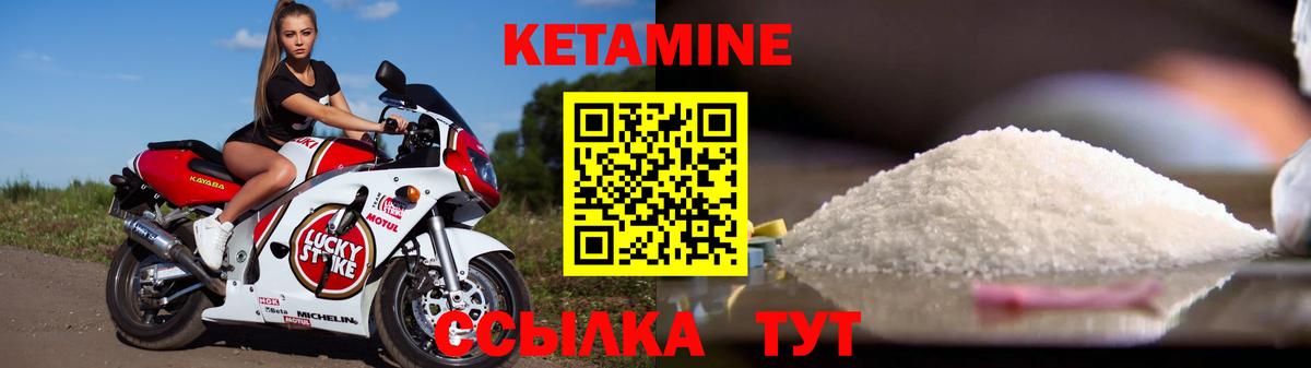 КЕТАМИН ketamine  КЕТАМИН VHQ  Майкоп  Вход с VPN 