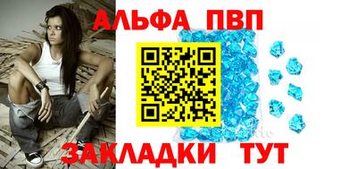 соль ск Волжский