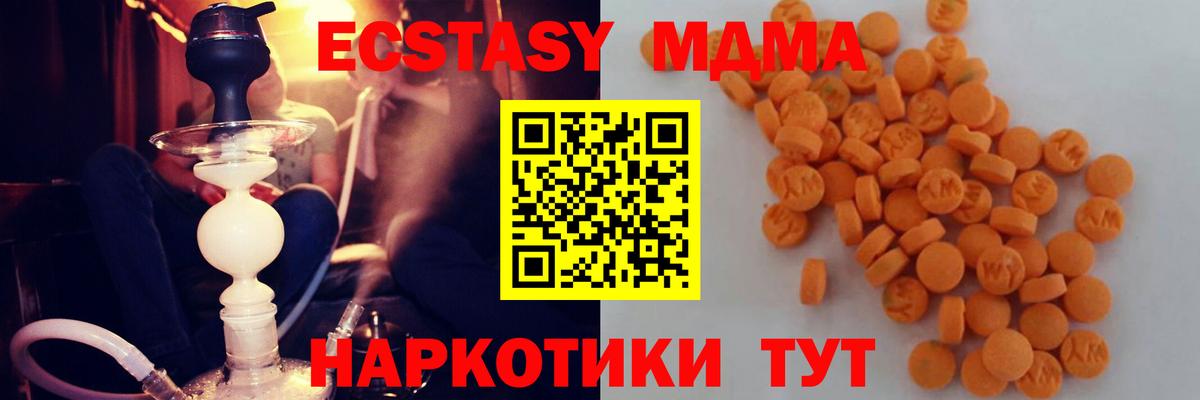 Майкоп  МДМА молли  Вход с VPN  MDMA молли 