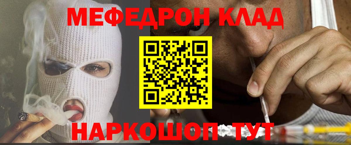 Майкоп  МЯУ-МЯУ  Мефедрон мука  Вход с VPN  KRAKEN вход  МЕФ кристаллы 
