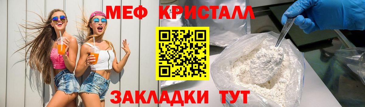 Меф Майкоп
