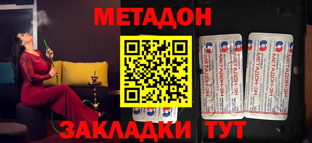 МЕТАДОН кристалл  Метадон VHQ  Майкоп  Вход с VPN 