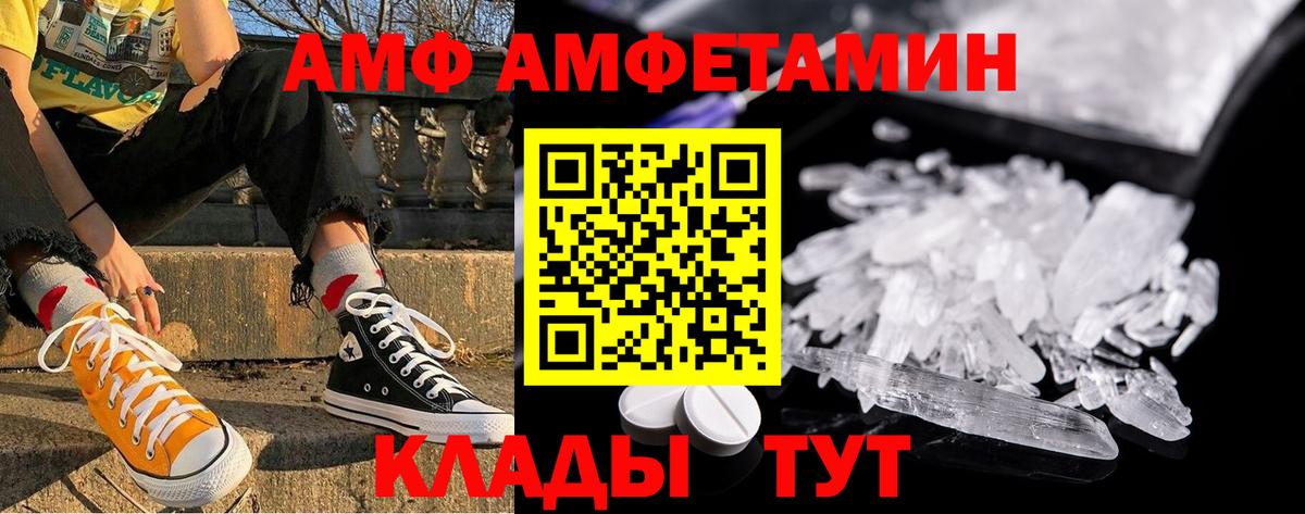 Майкоп  МЕТАМФЕТАМИН Декстрометамфетамин 99.9%  Вход с VPN 