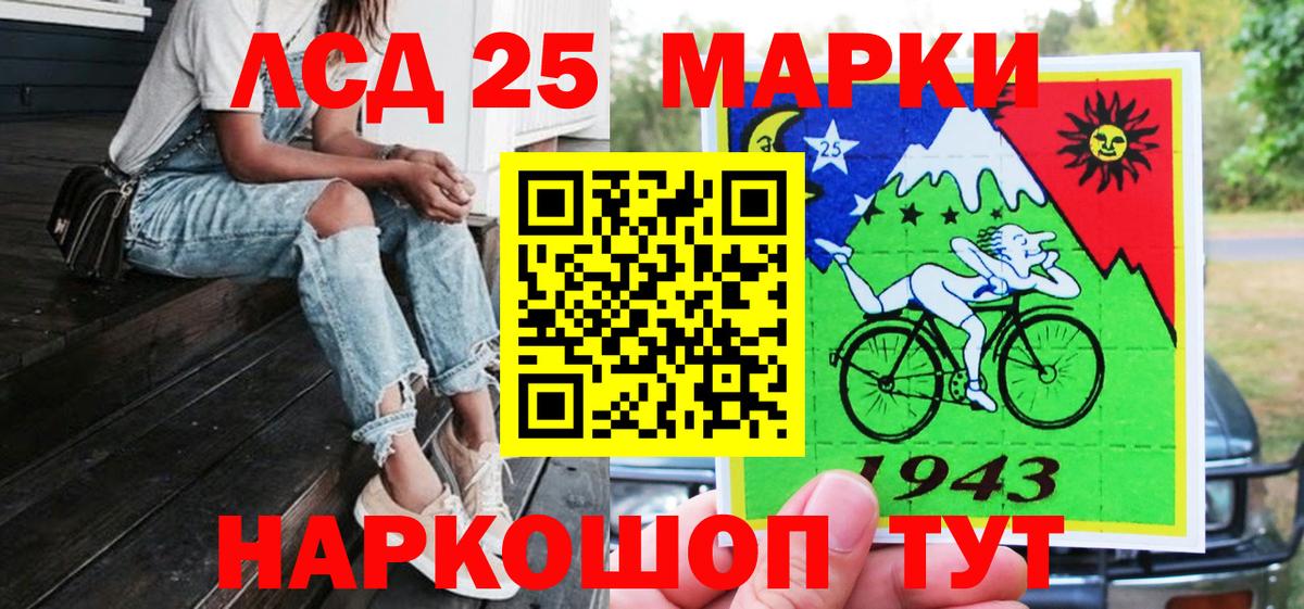 Марки 25I-NBOMe 1,5мг Майкоп