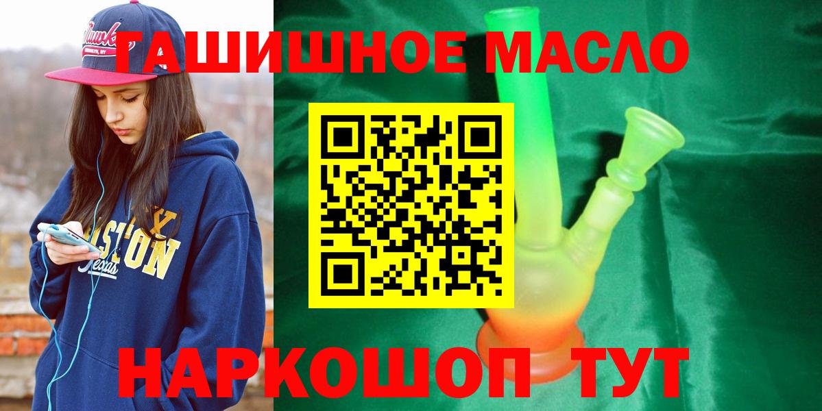 Дистиллят ТГК гашишное масло Майкоп