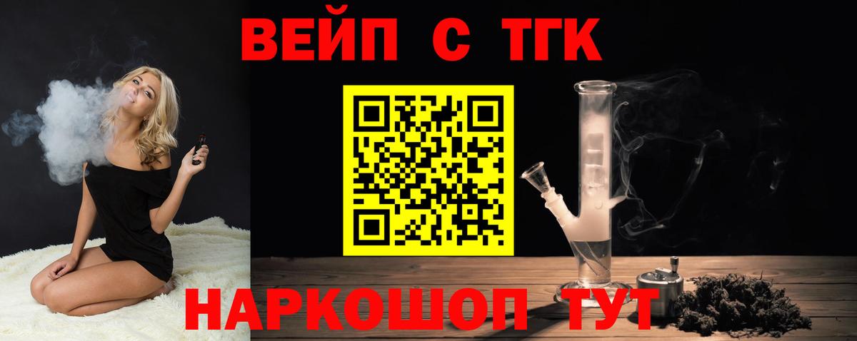 Дистиллят ТГК жижа  Вход с VPN  Дистиллят ТГК гашишное масло  Майкоп 
