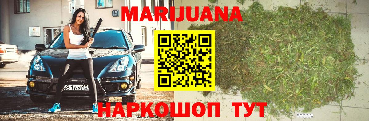 Майкоп  Конопля MAZAR  Вход с VPN  МАРИХУАНА тримм  Бошки марихуана тримм 